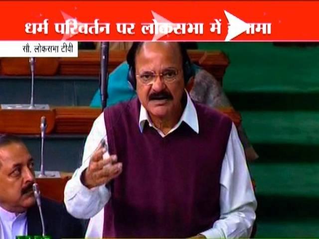 आगरा धर्म परिवर्तन के मुद्दे पर सरकार ने RSS का बचाव किया parliament_religion_conversion_issue