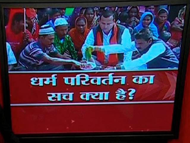 धर्म परिवर्तन पर बढ़ा बवाल ? RSS plans to convert Christian and Muslim families!
