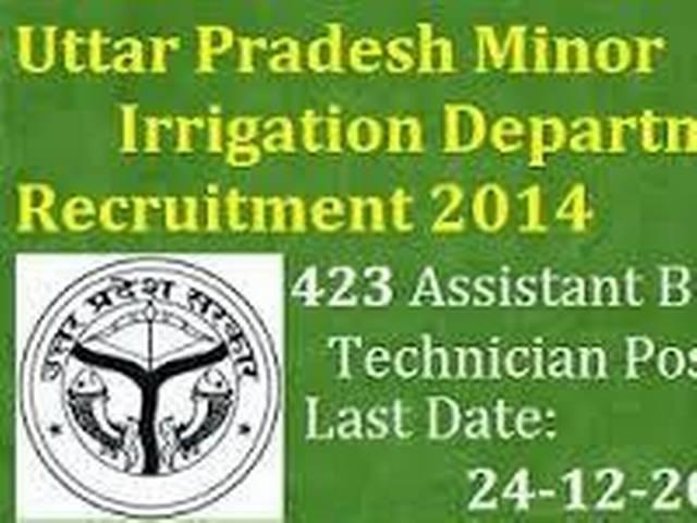 सिंचाई विभाग में नौकरी का सुनहरा अवसर! Uttar Pradesh-Assistant Boring Technician Recruitment 2014