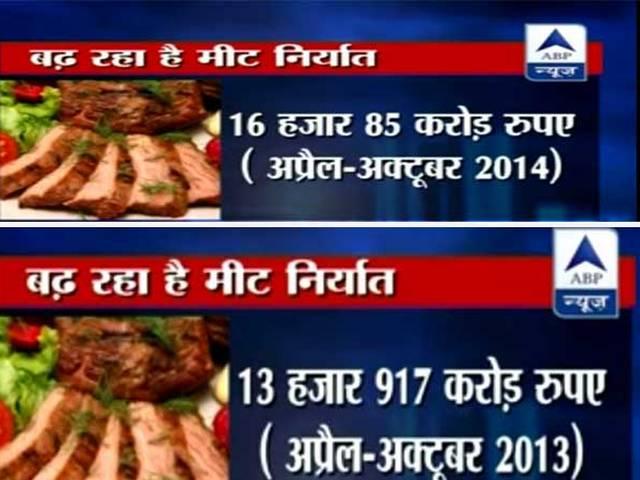 गुलाबी क्रांति पर मोदी सरकार का यू टर्न, एबीपी न्यूज की पड़ताल- भैंस के मीट का निर्यात 16 फीसदी बढ़ा Delhi: Modi govt’s U-turn on ‘Pink Revolution’, almost 16 percent increase in a period of 6 months in meat export in comparison with previous year