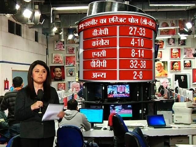 एग्जिट पोल: जानें अलग-अलग टीवी चैनलों के सर्वे में किस पार्टी को मिलेगी कितनी सीटें Jharkhand and Jammu Kashmir exit polls