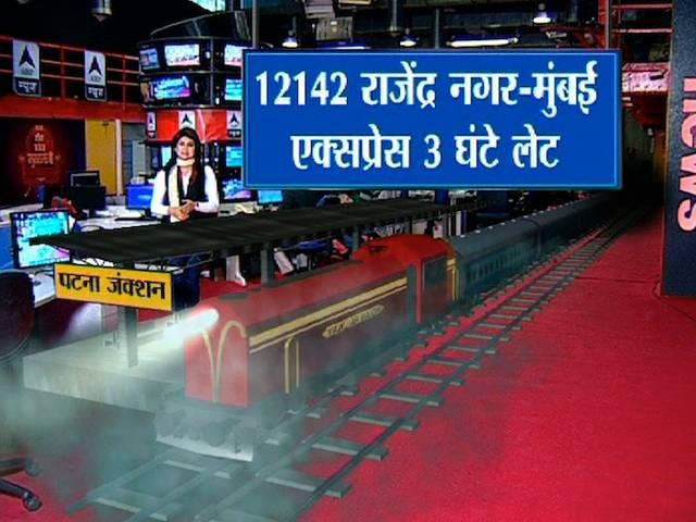 मौसम: ठंड का कहर जारी, कोहरे की वजह से 216 ट्रेनें लेट ABP Mausam LIVE