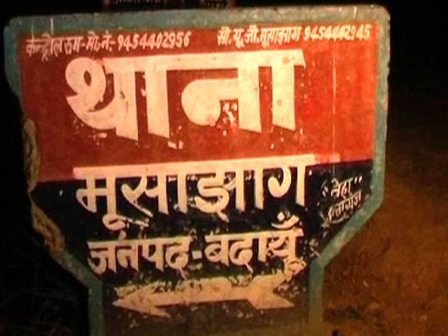 बदांयू में दो सिपाहियों ने थाने में किया नाबालिग का गैंगरेप Minor Girl Gang-Raped by 2 Police Constables