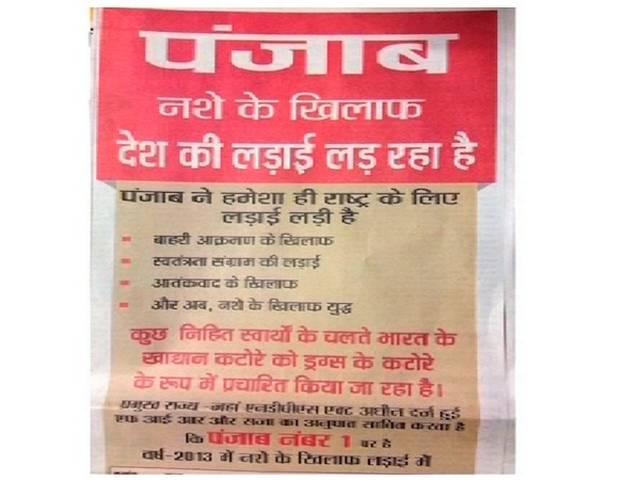 पंजाब: ड्रग्स को लेकर धरना-प्रदर्शन की होड़ punjab_drugs_protest_politics