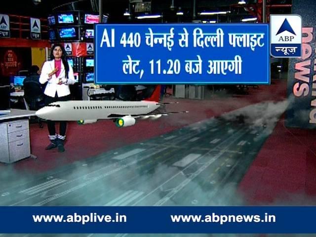मौसम: दिल्ली में मौसम साफ लेकिन ठंड थोड़ी बढ़ी, देशभर में 61 ट्रेनें प्रभावित mausam_live