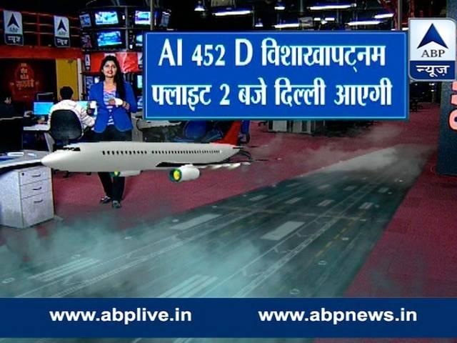 मौसम LIVE: दिल्ली और आसपास के शहरों में छाया कोहरा, देश में करीब 125 ट्रेनें लेट mausam_live