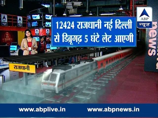 मौसम LIVE: दिल्ली में कोहरा नहीं लेकिन सर्दी बढ़ी, देशभर में करीब 128 ट्रेनें लेट mausam_live