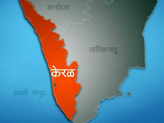 'केरल में 2015 तक हर परिवार के पास होगी जमीन' ‘केरल में 2015 तक हर परिवार के पास होगी जमीन’