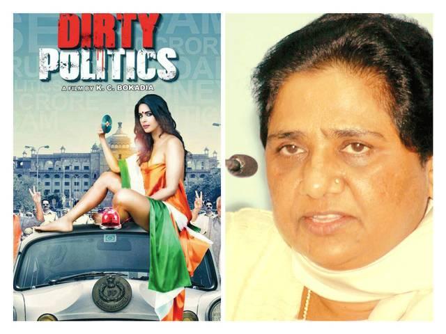 'डर्टी पॉलिटिक्स': मल्लिका ने मायावती की तुलना भंवरी देवी से की dirty politics: mallika sehrawat makes derogatory comments against bsp supremo mayawati