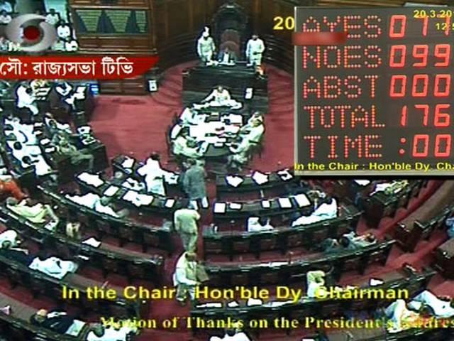 राज्यसभा में आज पेश होगा भूमि अधिग्रहण विधेयक राज्यसभा में आज पेश होगा भूमि अधिग्रहण विधेयक