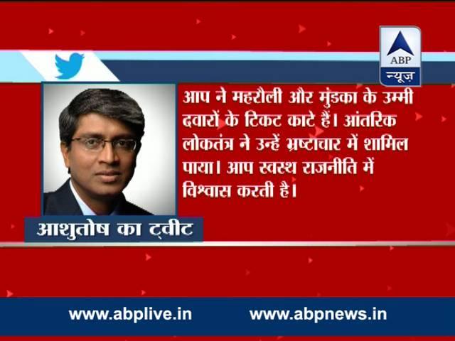 आम आदमी पार्टी ने दो करोड़ में टिकट बेचा: गोरधन सिंह aap_cuts_ticketof_two_candidates
