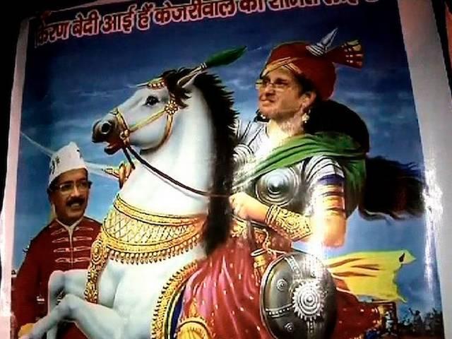 किरन बेदी के गुणगान में कूदा हिंदू रक्षा दल, रानी लक्ष्मीबाई से की तुलना Slogan in support of Kiran Bedi