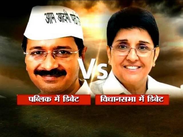 बहस के लिए तैयार नहीं होने पर केजरीवाल का बेदी पर निशाना kejriwal crtisized kiran bedi over public debate