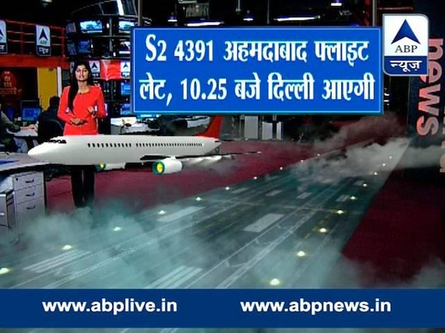 मौसम LIVE: दिल्ली-NCR में आज भी हो सकती है बारिश, देशभर में कोहरे से 80 ट्रेनें लेट mausam_live
