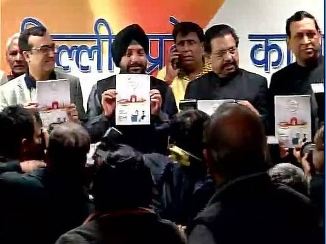 कांग्रेस ने वादों की झड़ी लगाई, सस्ती बिजली से लेकर रियायती मेट्रो पास देने का एलान Congress releases first part of its manifesto