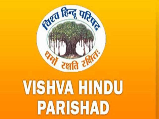 राम महोत्सव का आयोजन करेगी वीएचपी vhp_ram_mandir_mahotsav