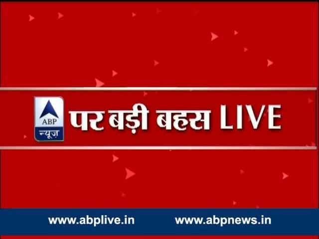 बड़ी बहस : संविधान की प्रस्तावना में समाजवाद औऱ सेक्युलर होना चाहिए या नहीं discussion on ABP news