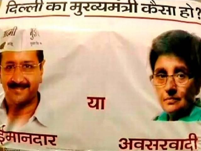 किरन Vs केजरीवाल: दिल्ली की जंग में क्या है बीजेपी-आप की परेशानी? bjp aap kejriwal Vs kiran