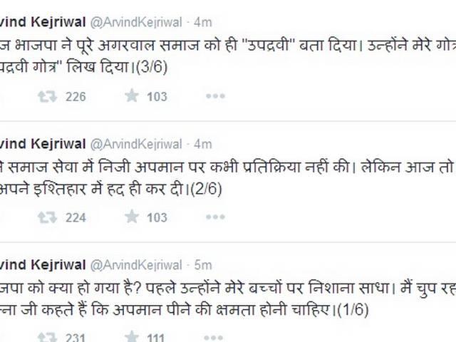 बीजेपी के विज्ञापन में गोत्र विवाद पर केजरीवाल का जवाब- बीजेपी ने पूरे अग्रवाल समाज को उपद्रवी कहा, माफी मांगने की मांग kejriwal_bjp_frgiveness