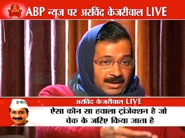 चंदा विवाद पर ABP News से बोले केजरीवाल- गलत किया है तो सरकार कार्रवाई करे Arvind_kejriwal_interview_abpnews