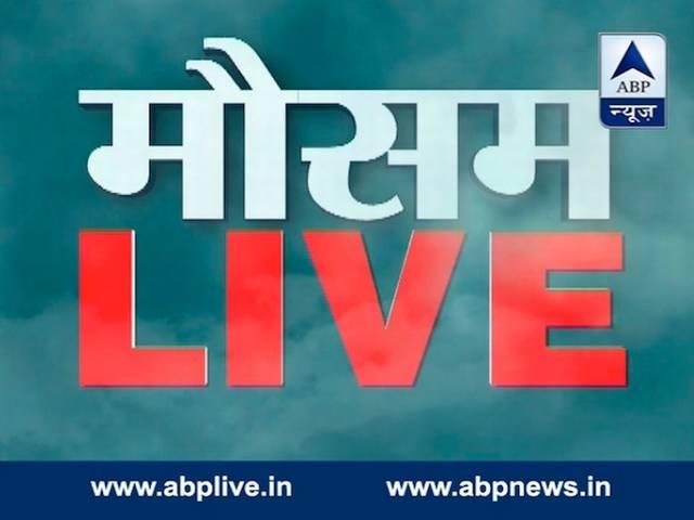 मौसम LIVE: दिल्ली-NCR में मौसम साफ, शीतलहर ने बढ़ाई ठंड mausam_live