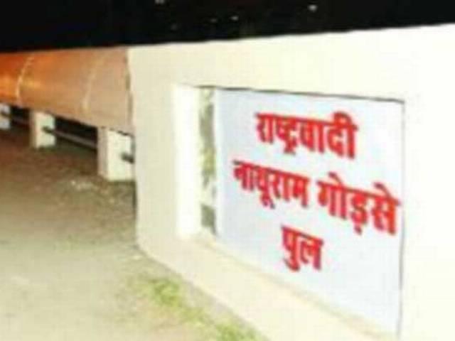 पुल का नाम गोडसे के नाम पर रखने पर कांग्रेस ने जताई चिंता Alwar flyover was about to be named after Godse