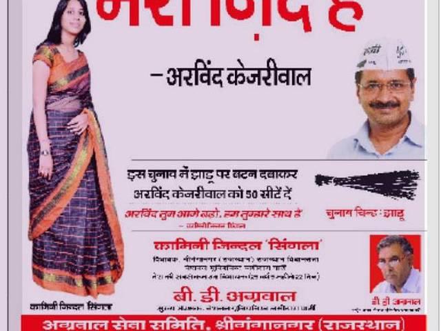 दिल्ली: विज्ञापन से पटे हैं आज के अखबार, AAP-BJP में छिड़ी जंग AAP slams BJP for front page ads listing achievements