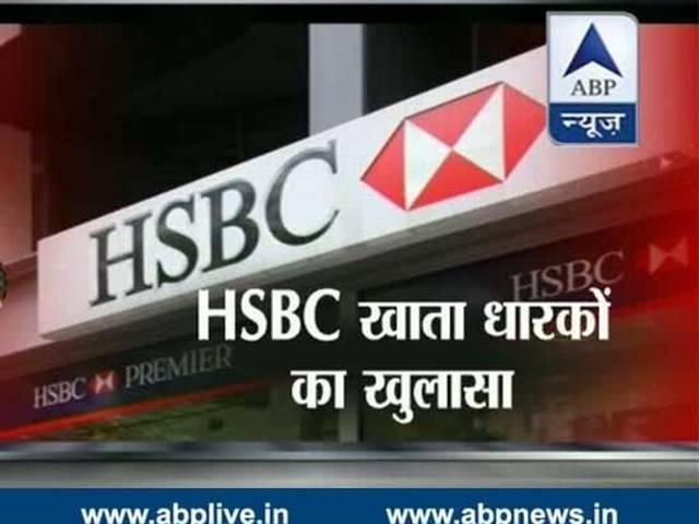 स्विस सरकार ने कहा: ‘चुराए गए डेटा’ पर आधारित है एचएसबीसी लिस्ट swiss bank_hsbc_black money_