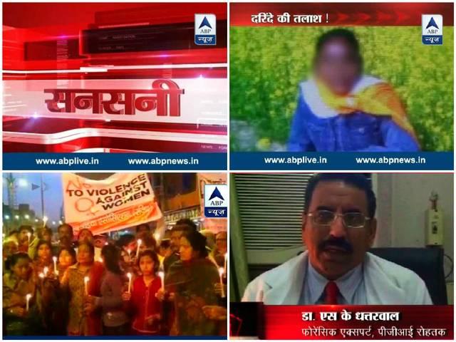 रोहतक रेप व हत्या मामले में 8 गिरफ्तार rohtak rape_arrest_crime_police_