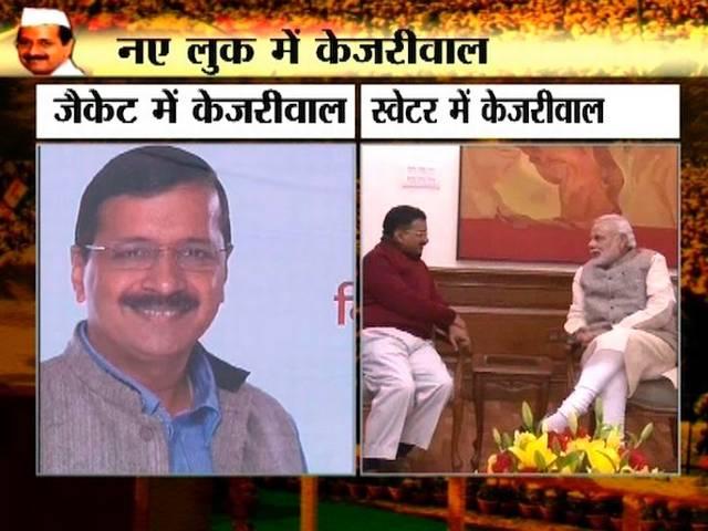 ये है केजरीवाल का नया लुक arvind Kwejriwal new look