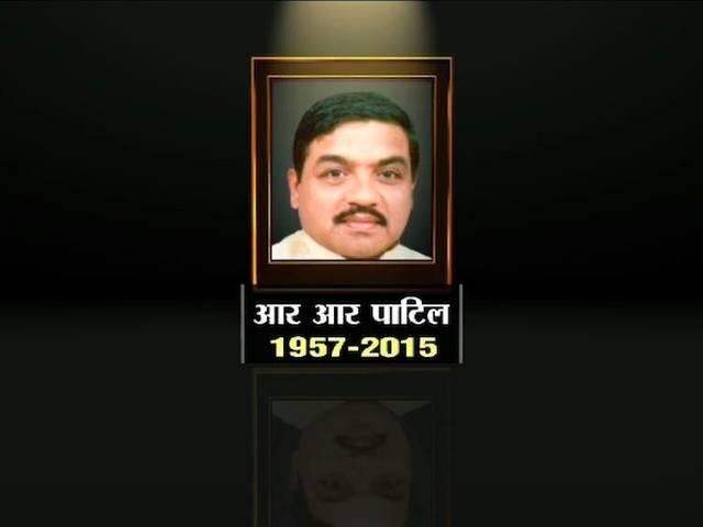 बेहद ईमानदार आर आर पाटिल का निधन, महाराष्ट्र की सियासत में बड़ा झटका NCP leader RR Patil dead