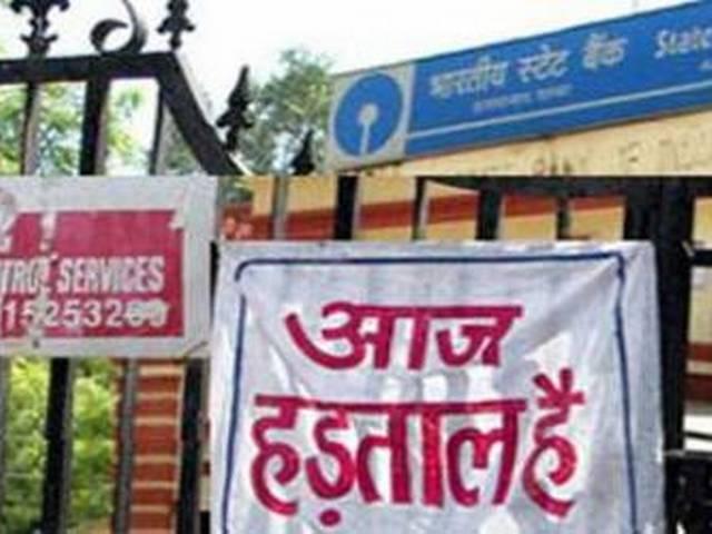 अब महीने में दो दिन और बंद रहेंगे सरकारी बैंक modi sarkar gives into the demands of bank employees