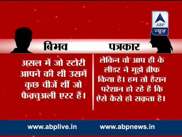 आम आदमी पार्टी में फूट, योगेंद्र यादव को फंसाने के लिए पत्रकार का स्टिंग To target Yogendra Yadav, critics in party play tape of call with journalist