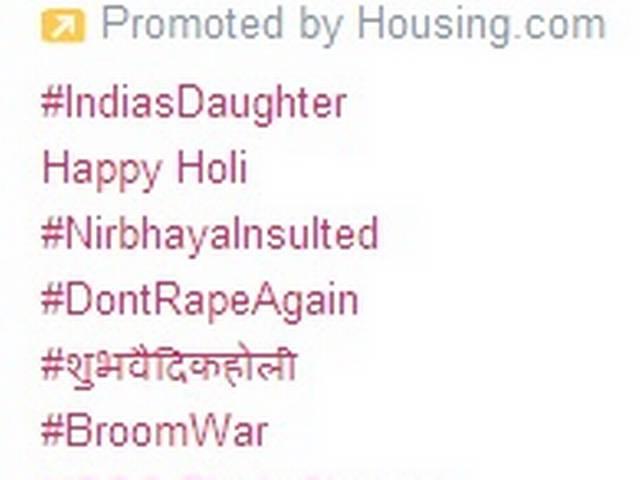 ट्विटर पर 'इंडियाज डॉटर' हैशटैग बना ग्लोबल ट्रेंड twitter_indiasdaughter_global trend