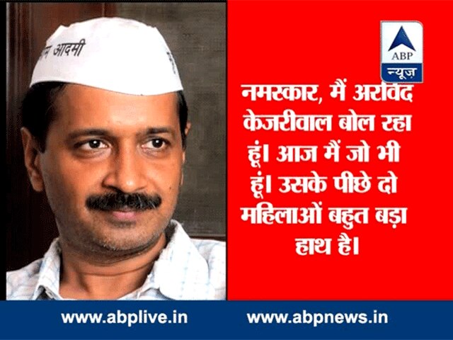 महिला दिवस पर केजरीवाल ने ऑडियो संदेश जारी करके पुरुषों को दिया संदेश arvind kejriwal audio msg