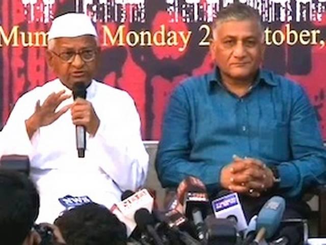 वीके सिंह से मिले अन्ना, कहा करते रहेंगे साथ में काम वीके सिंह से मिले अन्ना, कहा करते रहेंगे साथ में काम