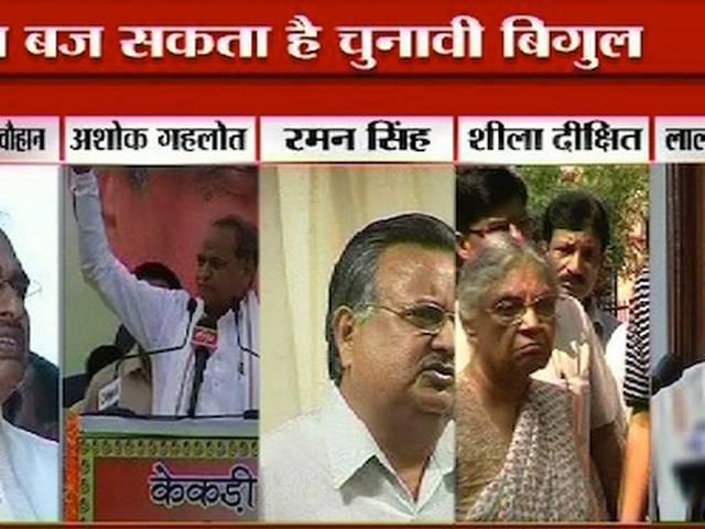 थोड़ी देर में होगा पांच राज्यों में चुनाव की तारीखों का एलान थोड़ी देर में होगा पांच राज्यों में चुनाव की तारीखों का एलान