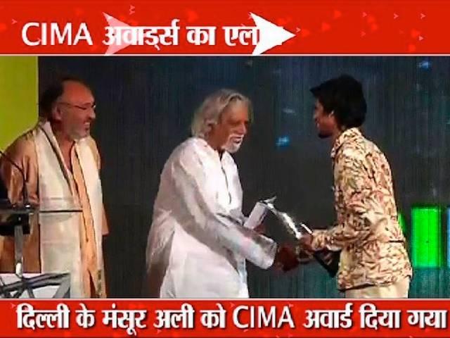 दिल्ली के मंसूर अली मकरानी को मिला CIMA अवॉर्ड CIMA award