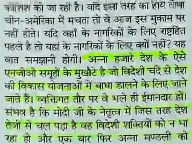 बीजेपी ने अपनी पत्रिका में अन्ना को विकास विरोधी कहते हुए बताया विदेशी एजेंट anna hazare