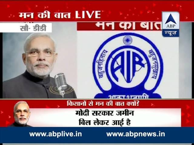 मोदी की 'मन की बात' पर कांग्रेस का पलटवार Narendra Modi_Man Ki Baat_
