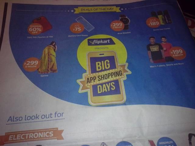 फ्लिपकार्ट पर तीन दिन तक चलेगी Big App Shopping Days सेल, मिलेगा 75% तक का भारी डिस्काउंट flipkart_big_shopping_days