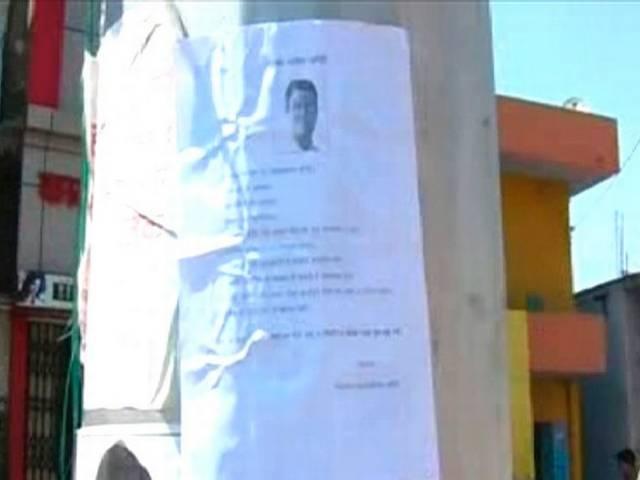 अमेठी में लगे राहुल गांधी की तलाश में पोस्टर RAHUL GANDHI MISSING
