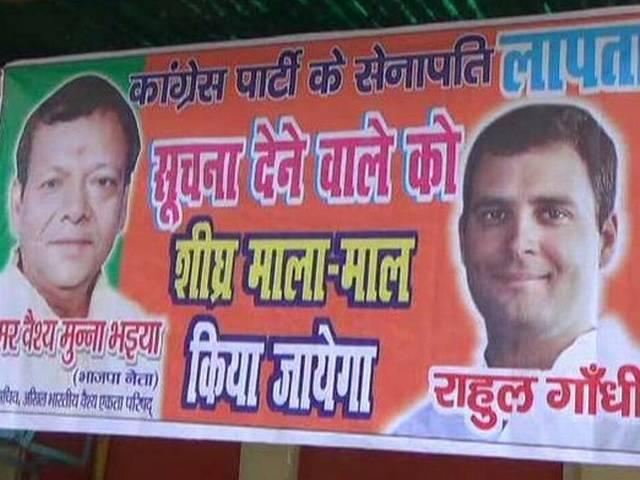 अमेठी में लगे राहुल गांधी की तलाश में पोस्टर RAHUL GANDHI MISSING