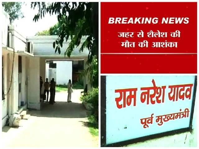 व्यापम घोटाले में आरोपी शैलेश की मौत की गुत्थी गहराई, जहर से मौत की आशंका Lucknow: Poisonous substance found inside Ram Naresh Yadav son’s body