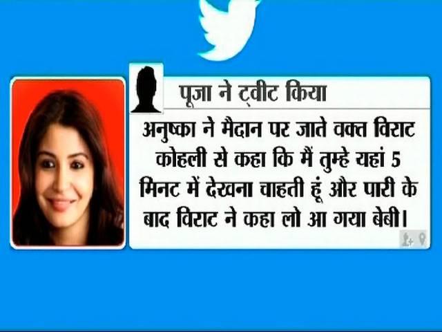 विराट-अनुष्का के प्यार पर भारी पड़ा है हार का गुस्सा reasoned behind India defeat