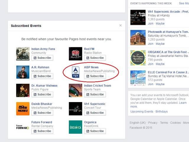 फेसबुक ने लॉन्च किया 'सब्सक्राइब' बटन, अब कोई इवेंट नहीं होगा मिस facebook subcribe feature
