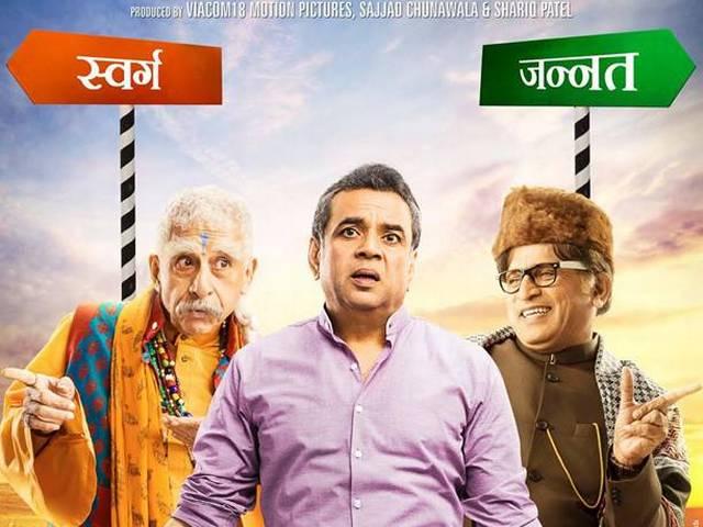 रिलीज होने से पहले ही 'धरम संकट में' पड़ी नसीर और परेश की फिल्म Poster change for Dharam Sankat Mein