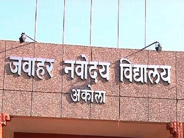 महाराष्ट्र के अकोला में शिक्षकों की काली करतूत, 55 छात्राओं ने लगाया शारीरिक उत्पीड़न का आरोप Navodaya Vidyalaya’s 55 girls allege molestation