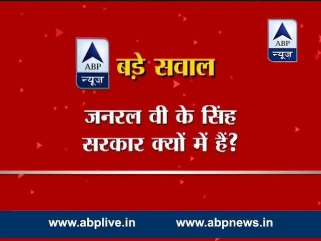 फिर विवादों में वीके सिंह, मीडिया को कहा- 'Presstitutes' VK Singh in new row, calls media ‘presstitutes’