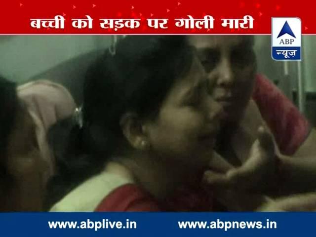 यूपी में गुंडाराज! दिन दहाड़े चेन स्नेचिंग को लेकर हुई फायरिंग, चार साल की बच्ची घायल UP_Firing_Gaziabad
